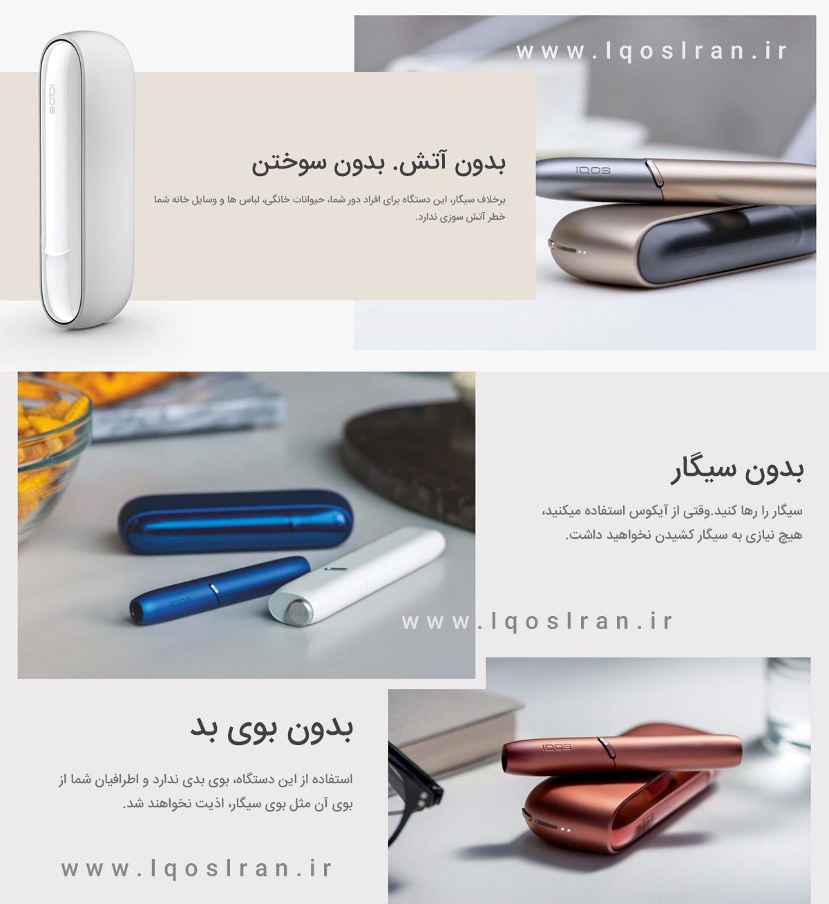 cover iqos details