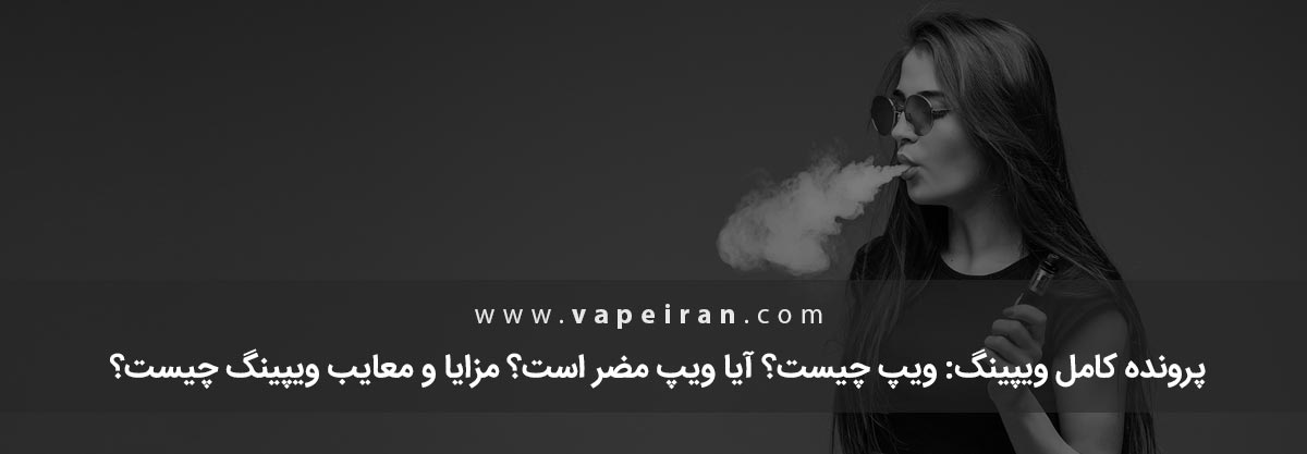 What is Vape Article Content2